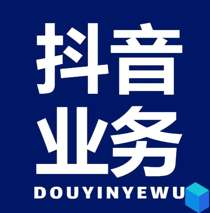 抖音3元1000粉